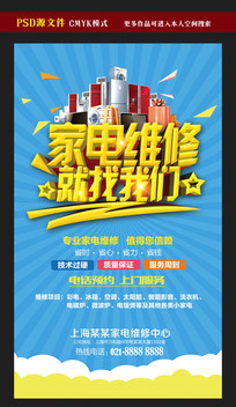 朝阳区维修服务部：守护家庭与企业的坚实后盾