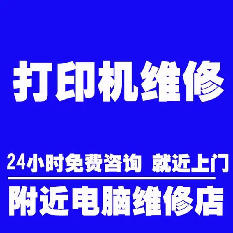 警惕维修服务部的那些误区？