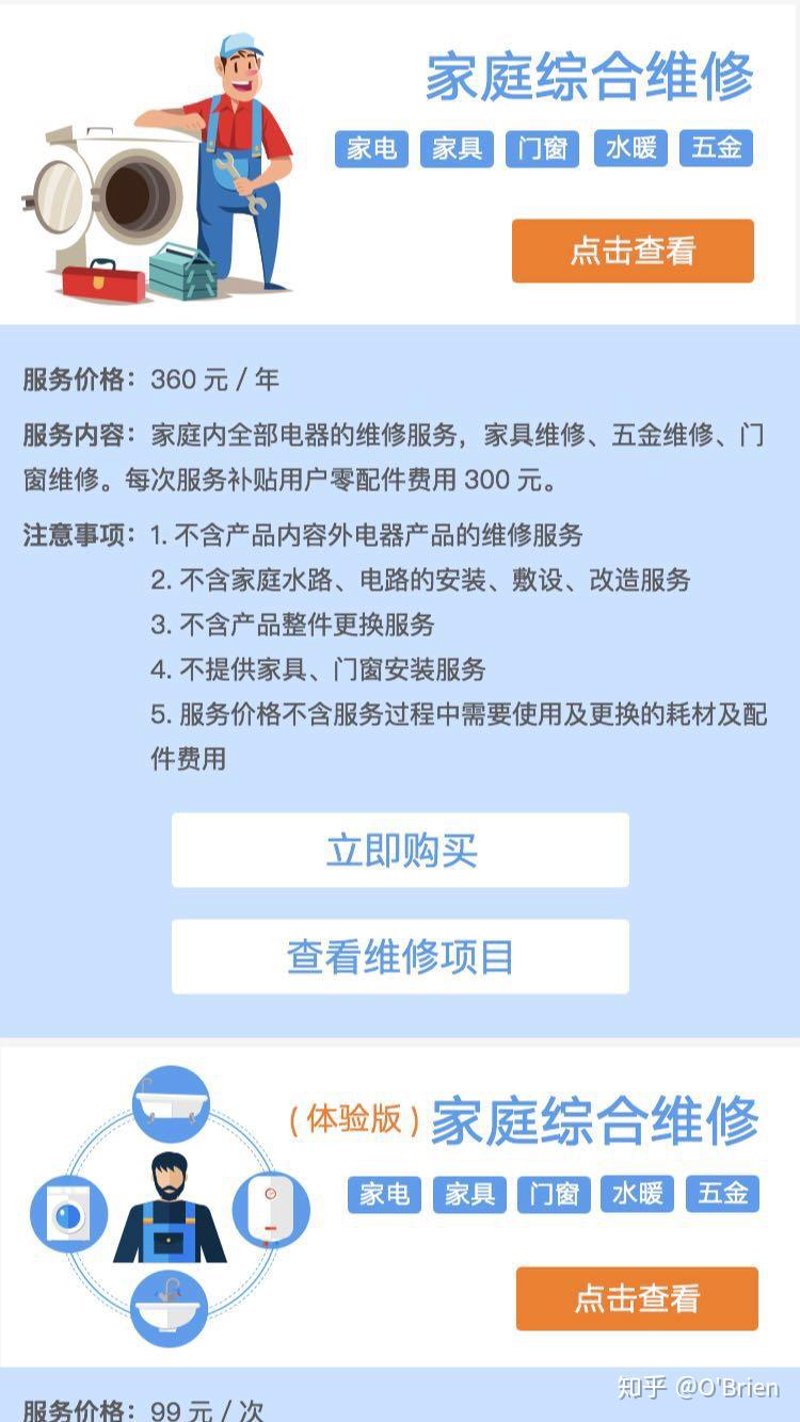 家庭维修：为家居生活减压