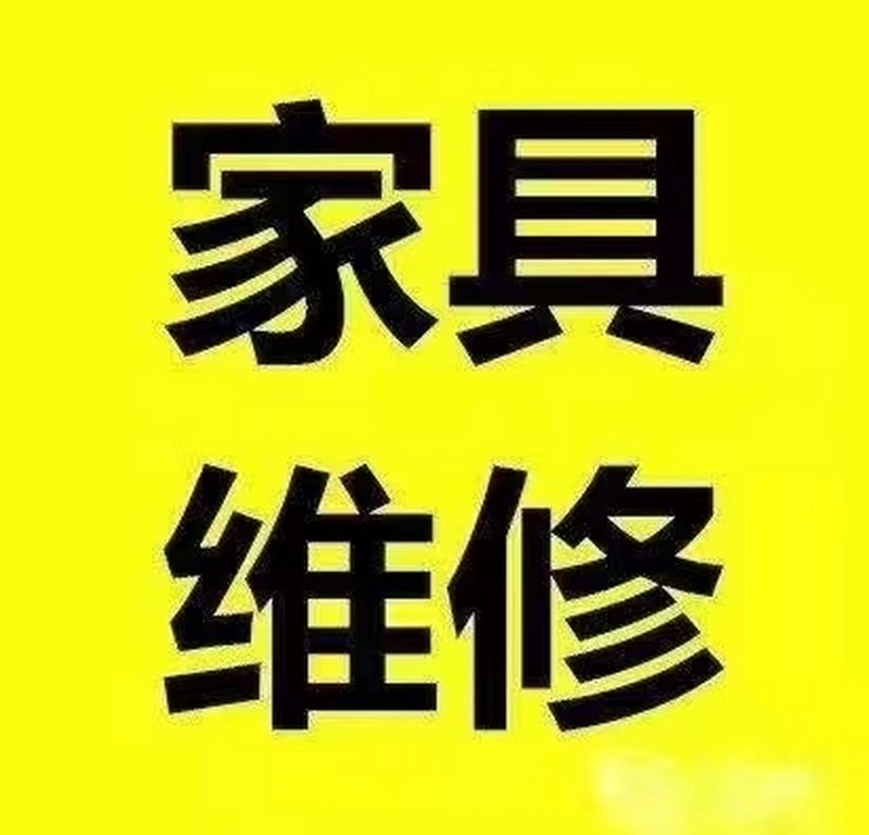 朝阳区维修服务部：连接邻里温馨的一把钥匙